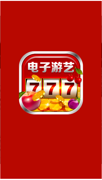 手機電子游藝平臺0