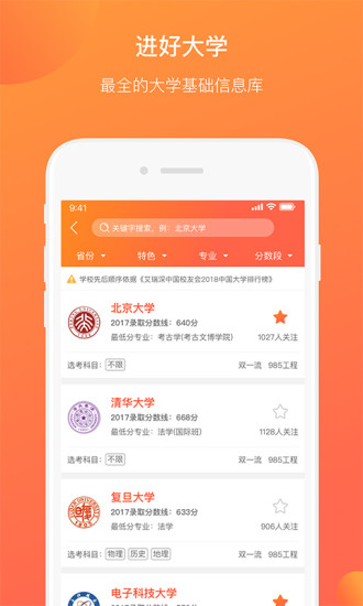 優彼致愿2