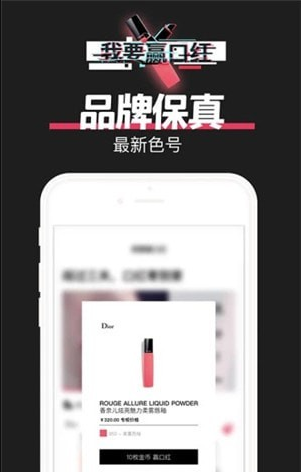 我要贏口紅1