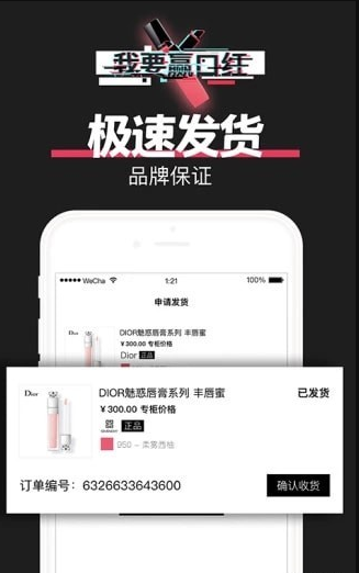 我要贏口紅2