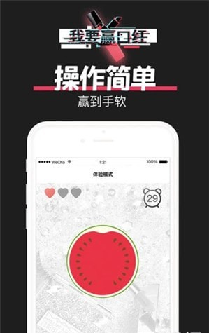 我要贏口紅0