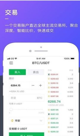 HashKey交易所v6.2.72