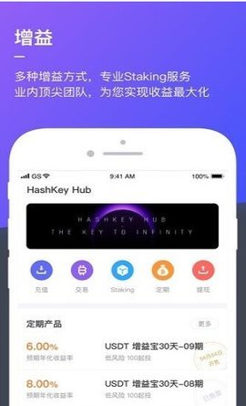 HashKey交易所v6.2.71