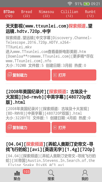 磁力全聚合1
