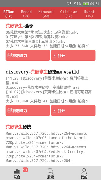 磁力全聚合2