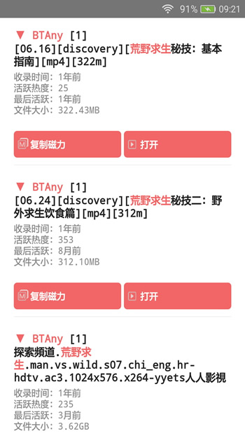 磁力全聚合0