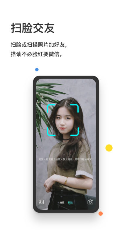 臉球2