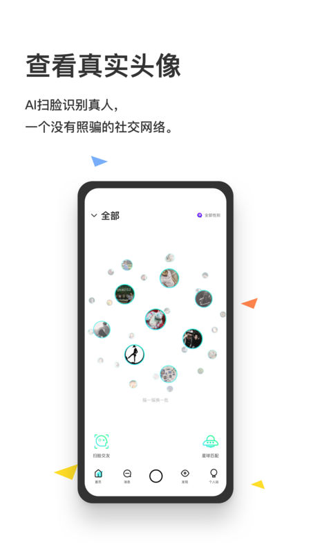 臉球3