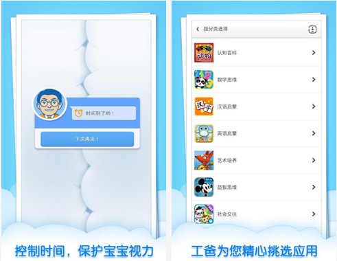 工程師爸爸兒童桌面 v1.9.0204020 安卓免費版0