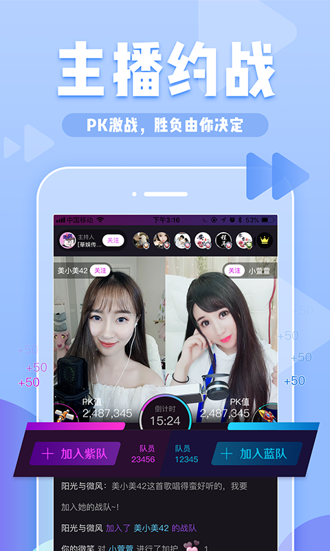 YY約戰(zhàn)3