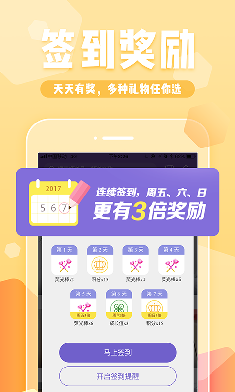 YY約戰(zhàn)1