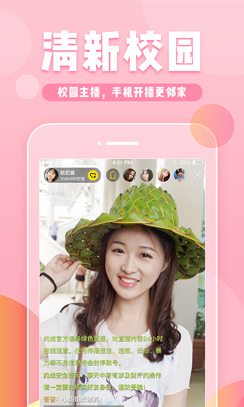 YY約戰(zhàn)4