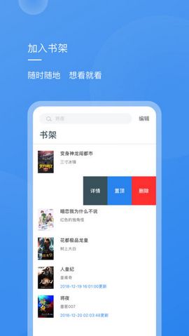 新免小說閱讀器2