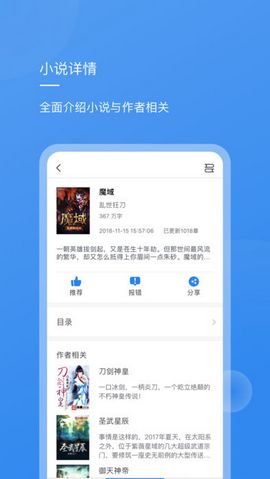 新免小說閱讀器1