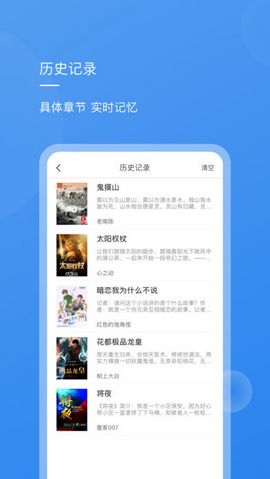 新免小說閱讀器0
