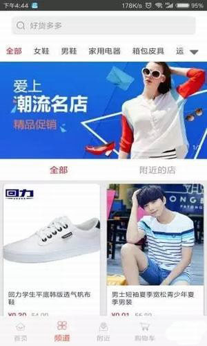 好貨多多2