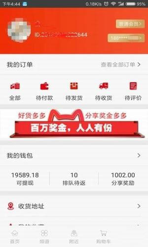 好貨多多3