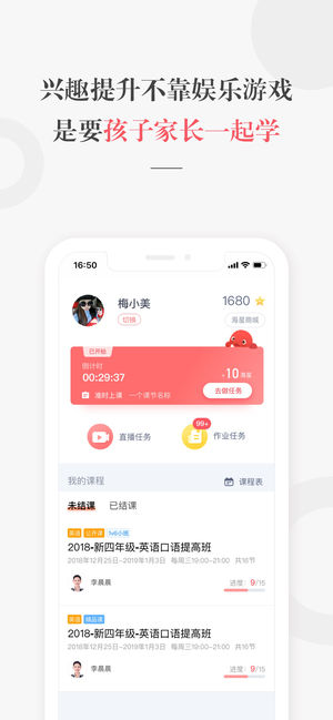 一起學(xué)網(wǎng)校0