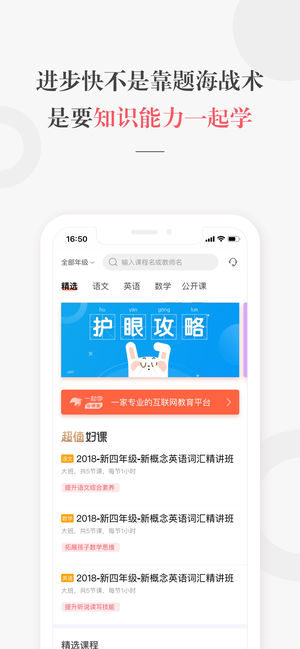 一起學(xué)網(wǎng)校1