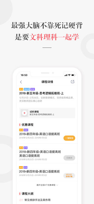 一起學(xué)網(wǎng)校2