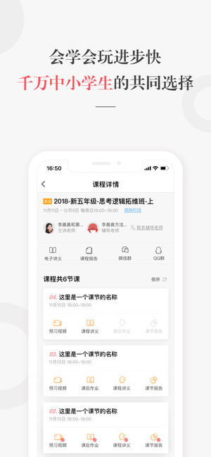 一起學(xué)網(wǎng)校3