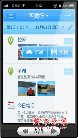 背包兔(旅游軟件) for android v2.0 安卓版0