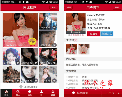 奇愛(聊天交友軟件) for Android  3.1.0 安卓版0