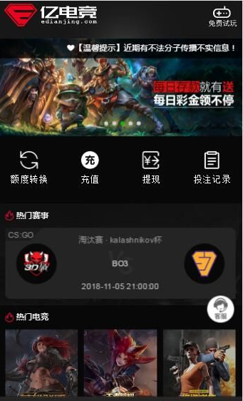 億電競1
