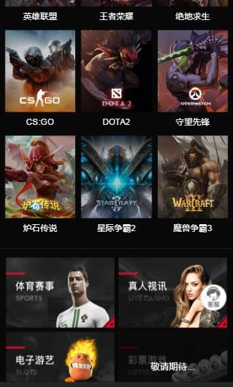 億電競3