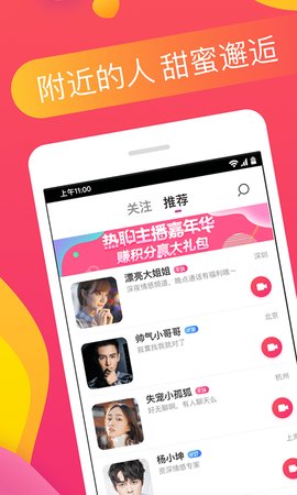 番茄交友0