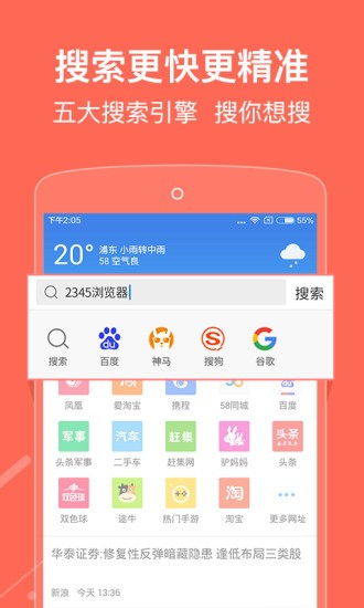 自動(dòng)瀏覽器1