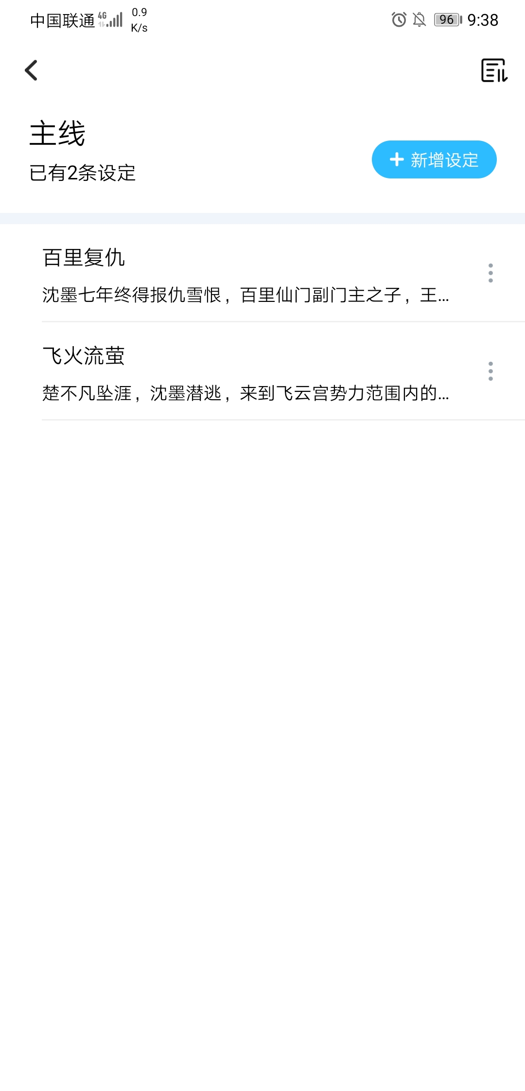 墨者寫作3