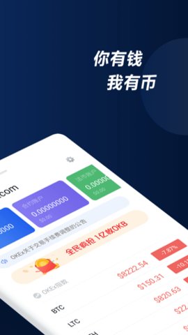 愛幣ZBTCEX交易所v1.382