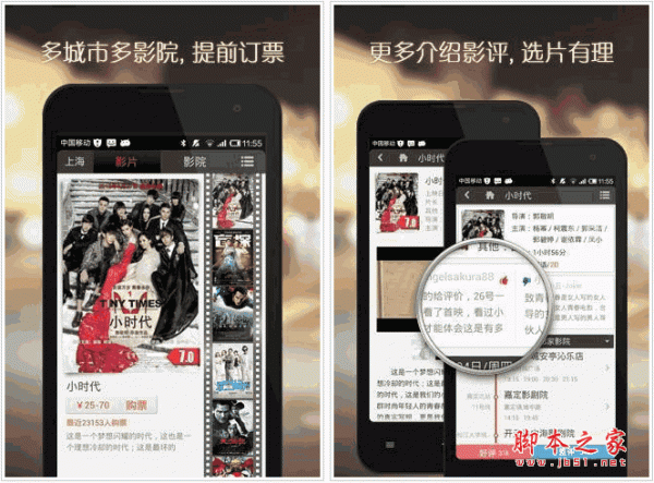 蜘蛛網電影票手機客戶端版 for android v4.3.1 安卓版0
