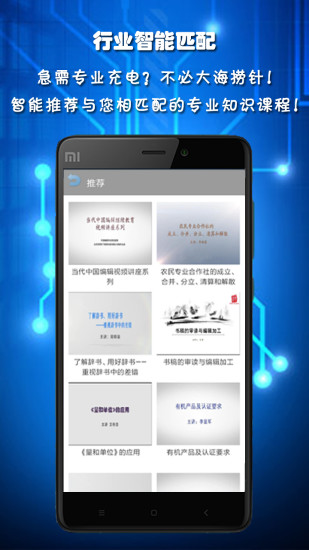 專技天下0