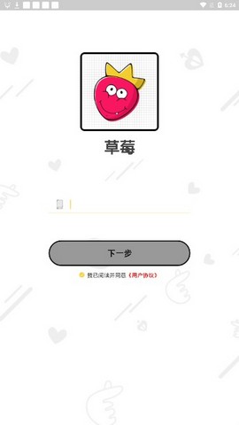 草莓0