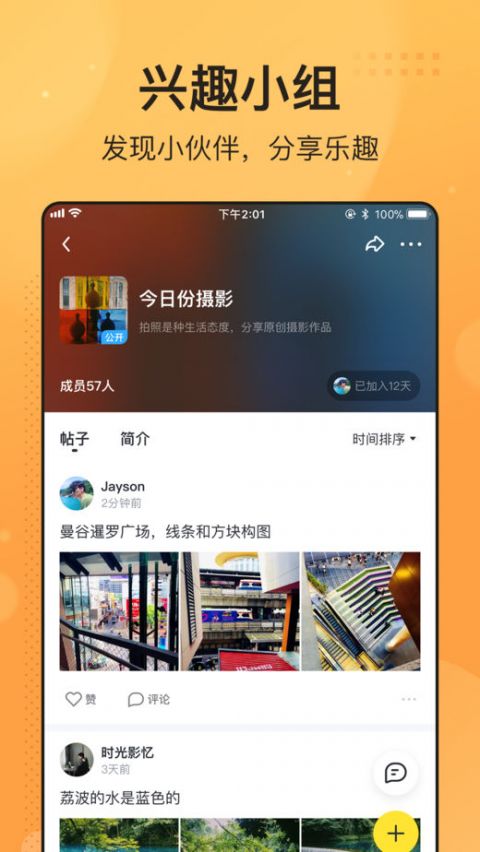 飛聊2