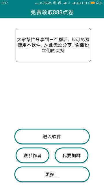 軒云王者榮耀工具2