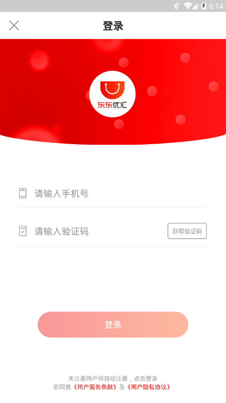 東東優(yōu)匯0