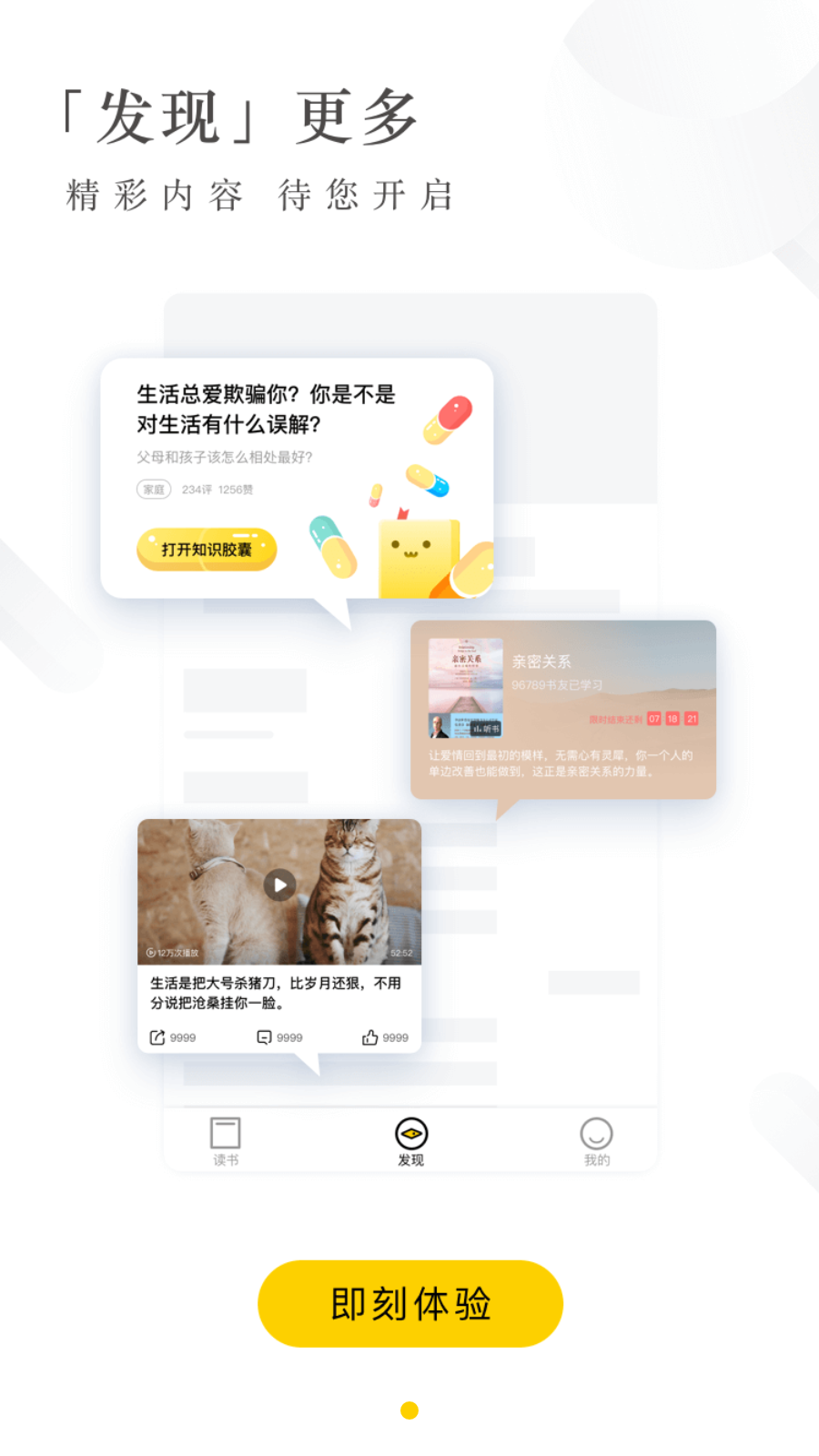 樊登讀書1