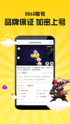 8868租號1