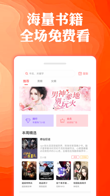 奇優全本免費小說3