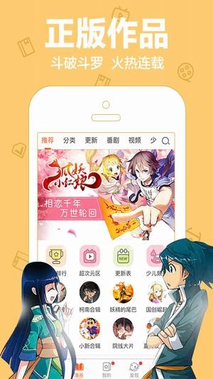 奇葩魚動漫1