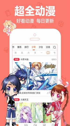奇葩魚動漫0
