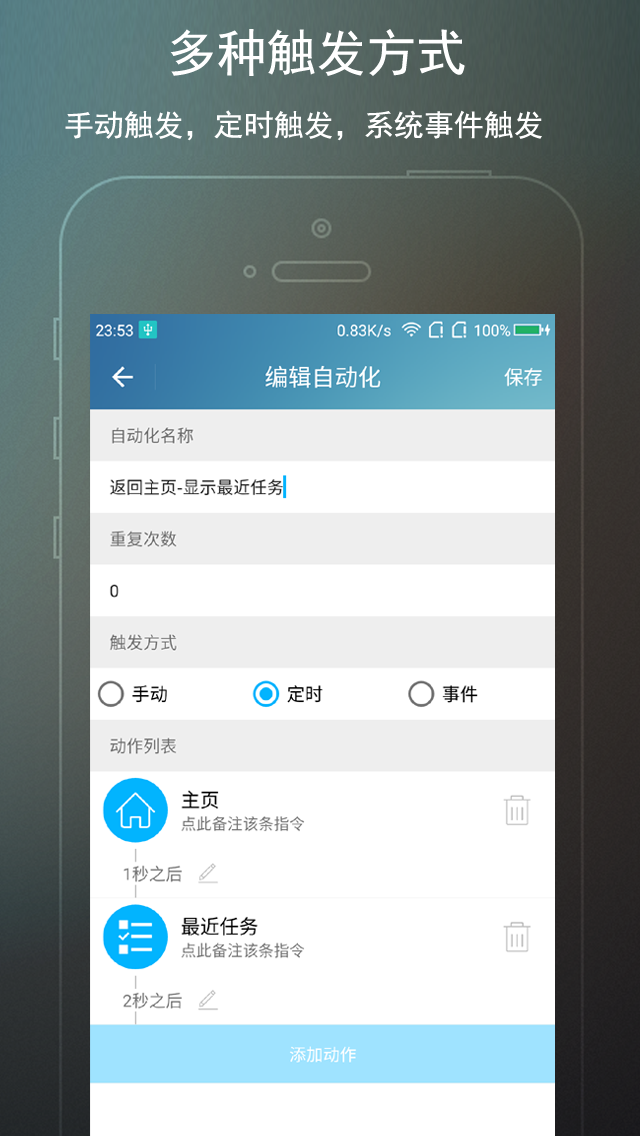 免ROOT自動化助手0