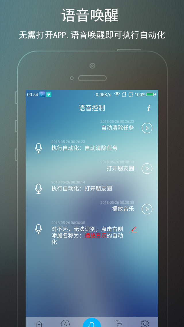 免ROOT自動化助手1