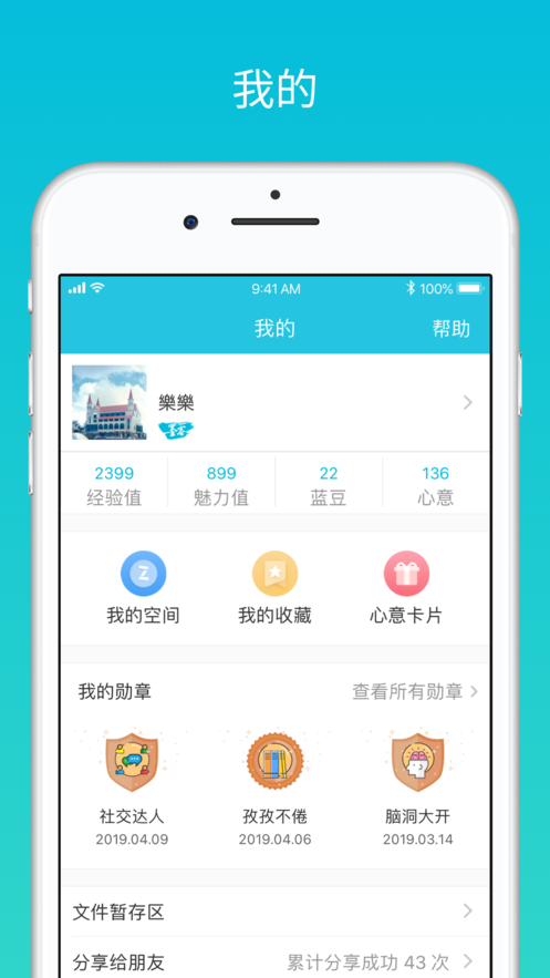 云班課2