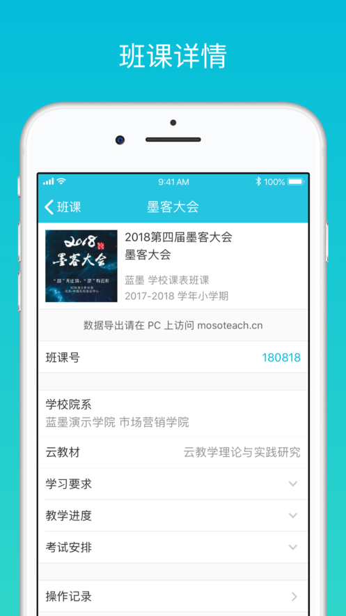 云班課1