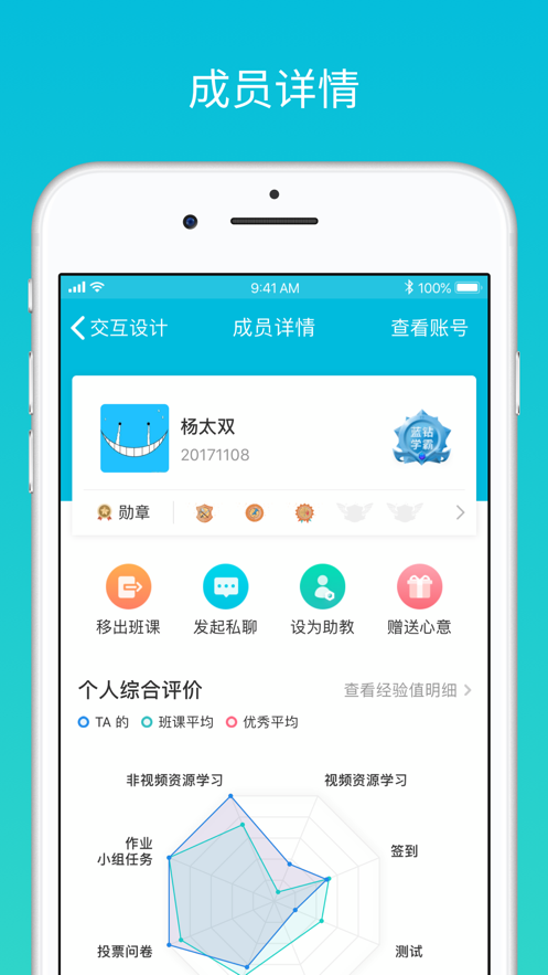 云班課0