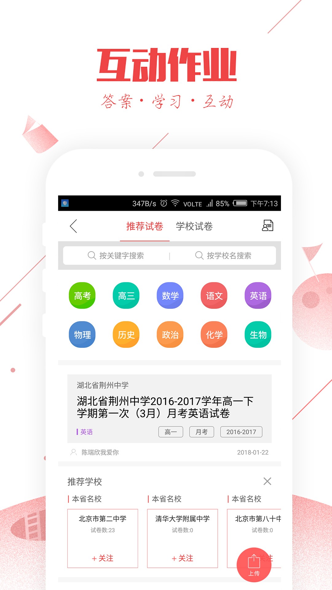 互動作業 最新版2